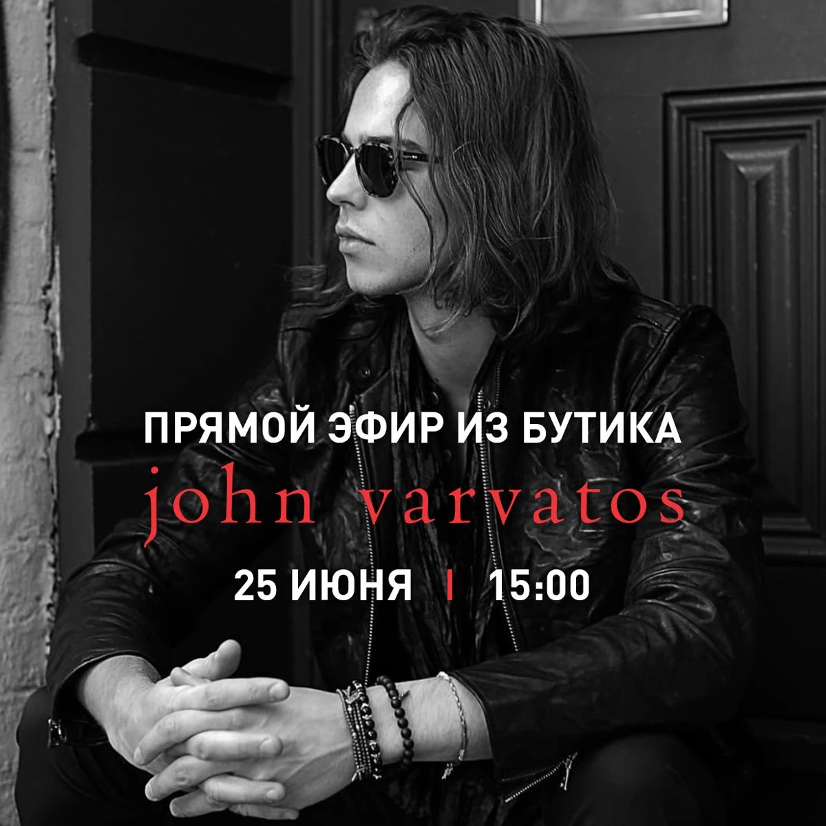 John Varvatos live: прямой эфир
