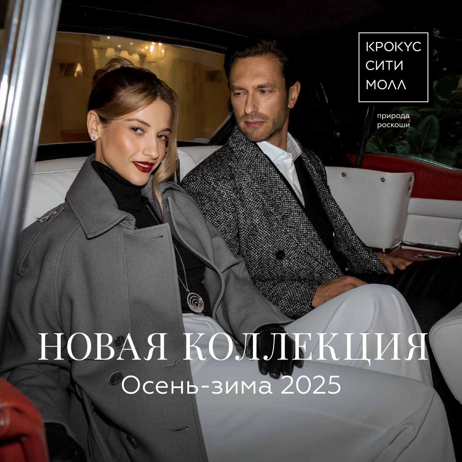 Новости