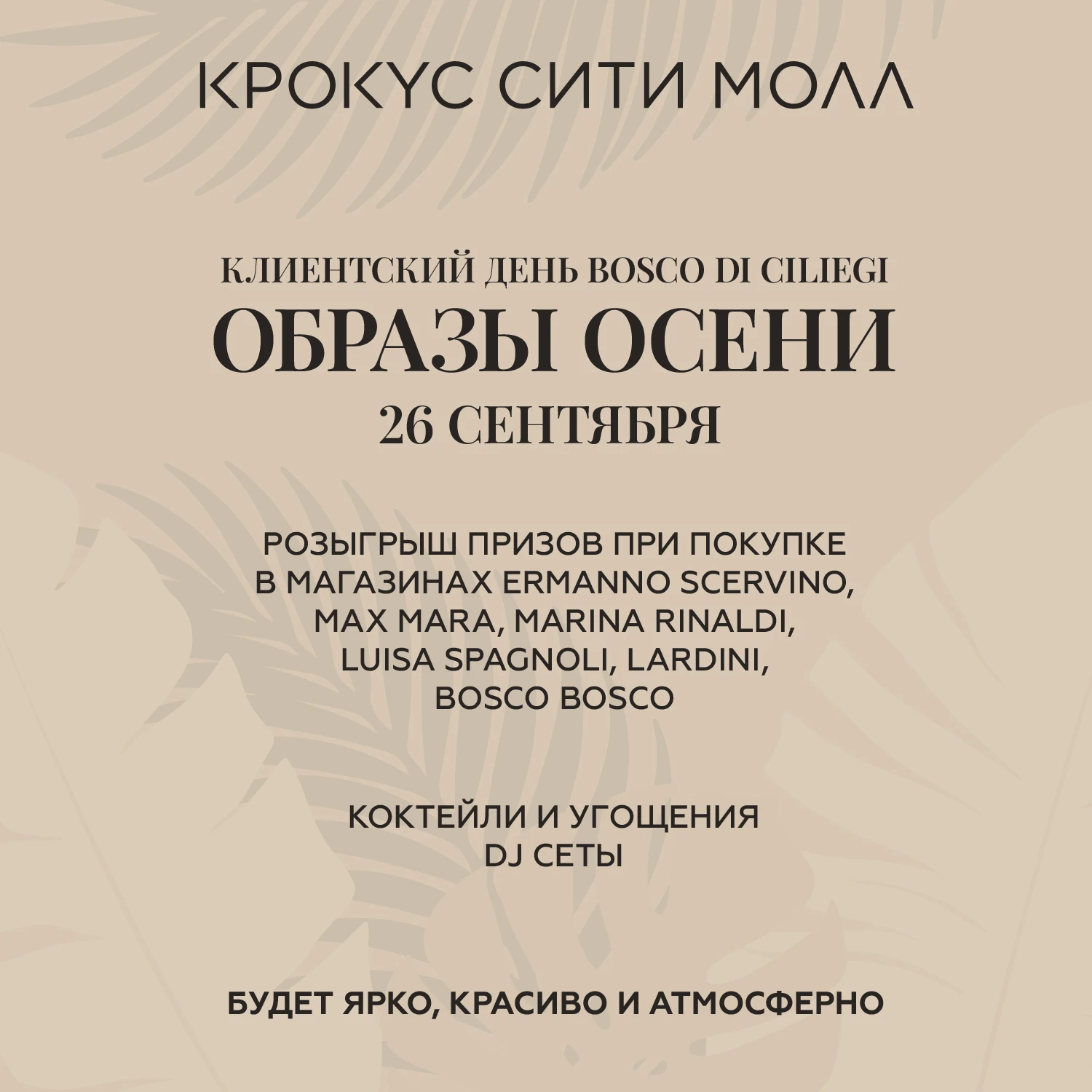 Один день, чтобы влюбиться в осень