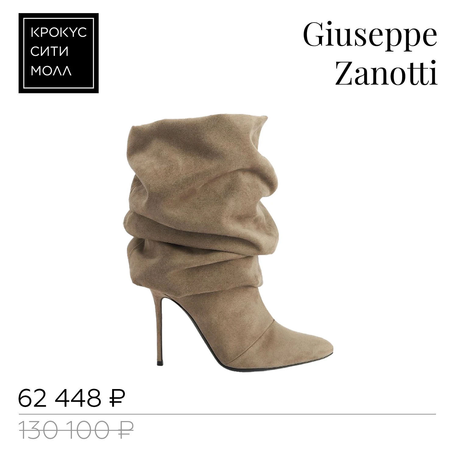 Черная пятница в Крокус Сити Молле: стиль, который говорит сам за себя