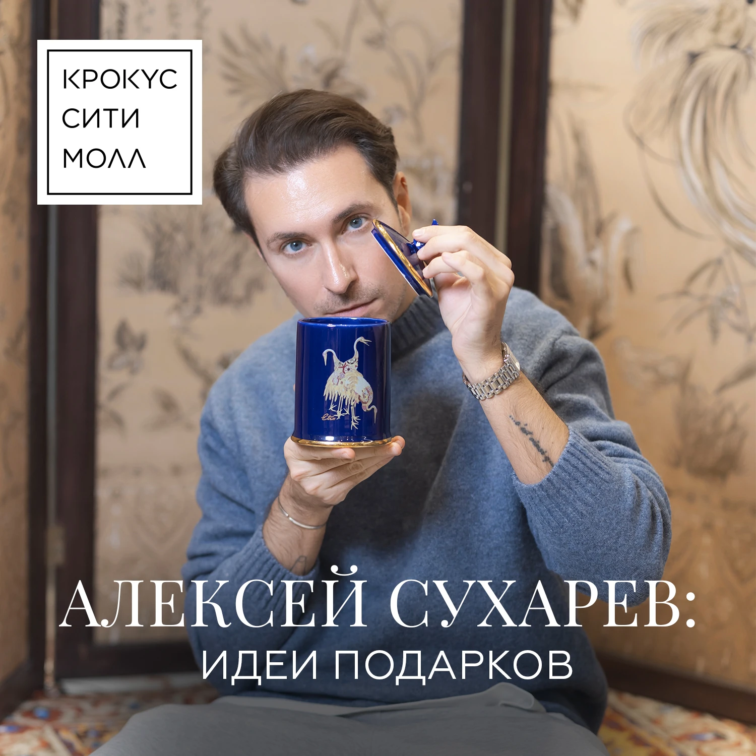 Сценарий праздников от Алексея Сухарева