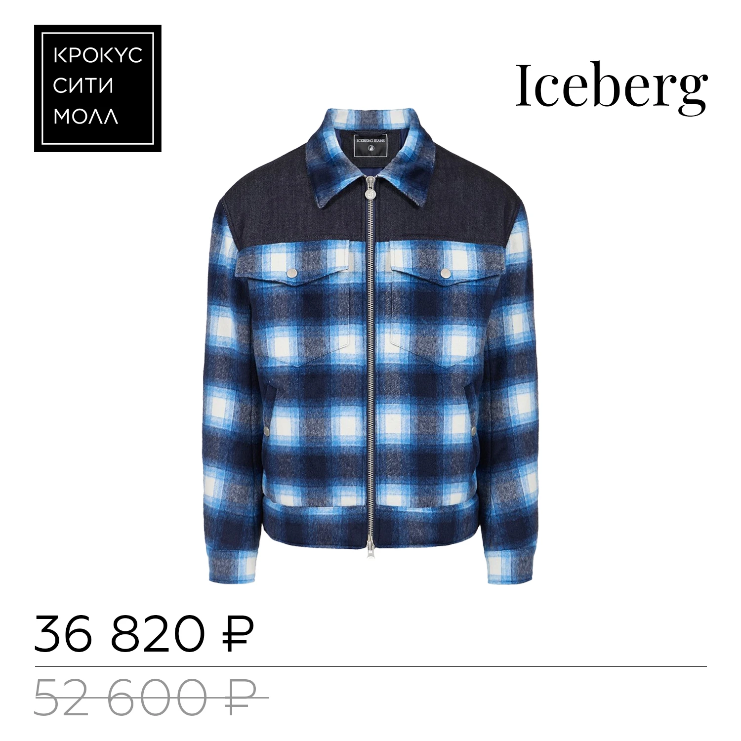 Черная пятница в Крокус Сити Молле: стиль, который говорит сам за себя