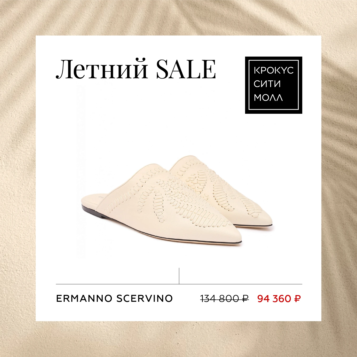 Летний SALE: подборка изделий для нее