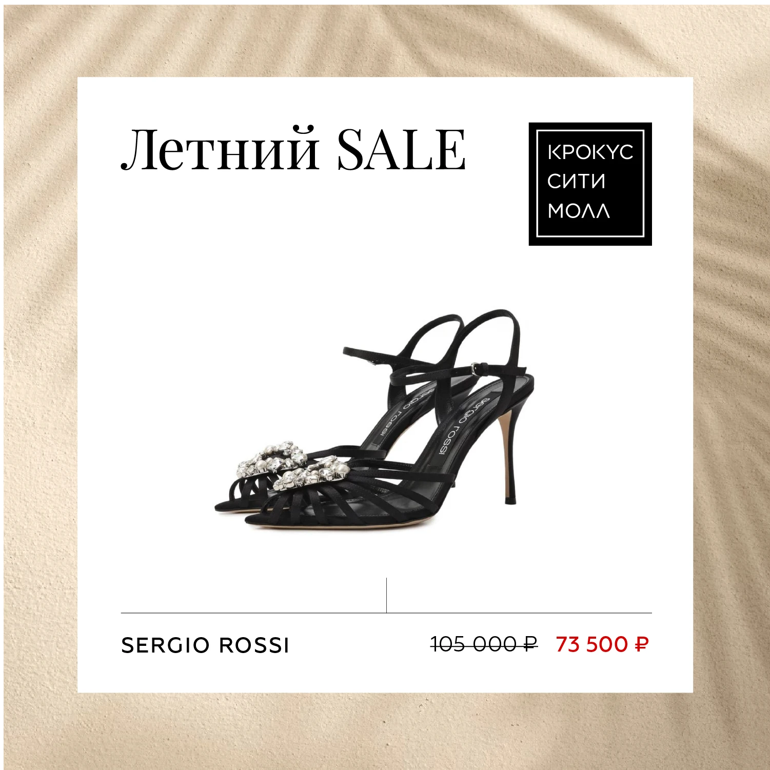 Летний SALE: подборка изделий для нее