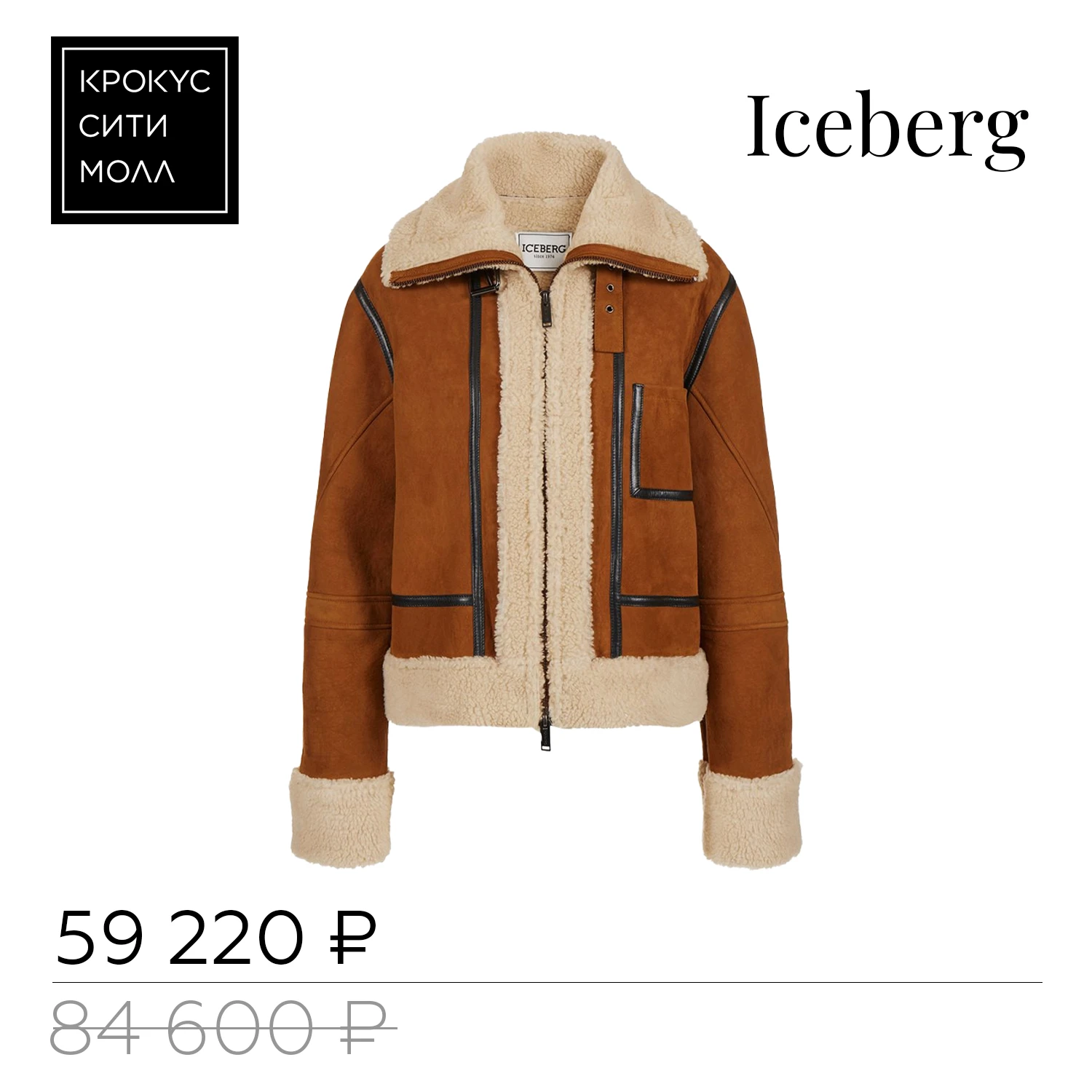 Черная пятница в Крокус Сити Молле: стиль, который говорит сам за себя