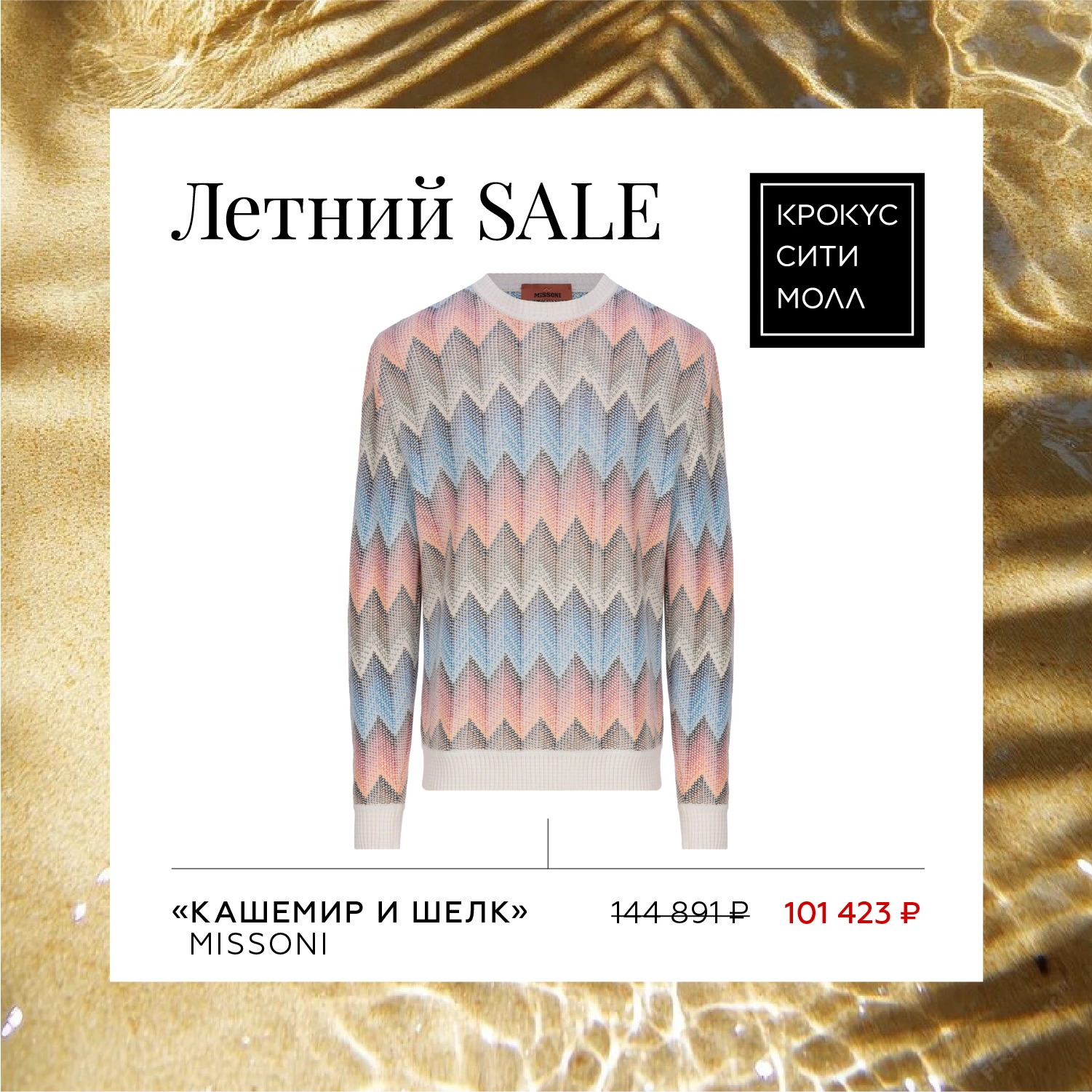 Летний SALE: подборка изделий для него