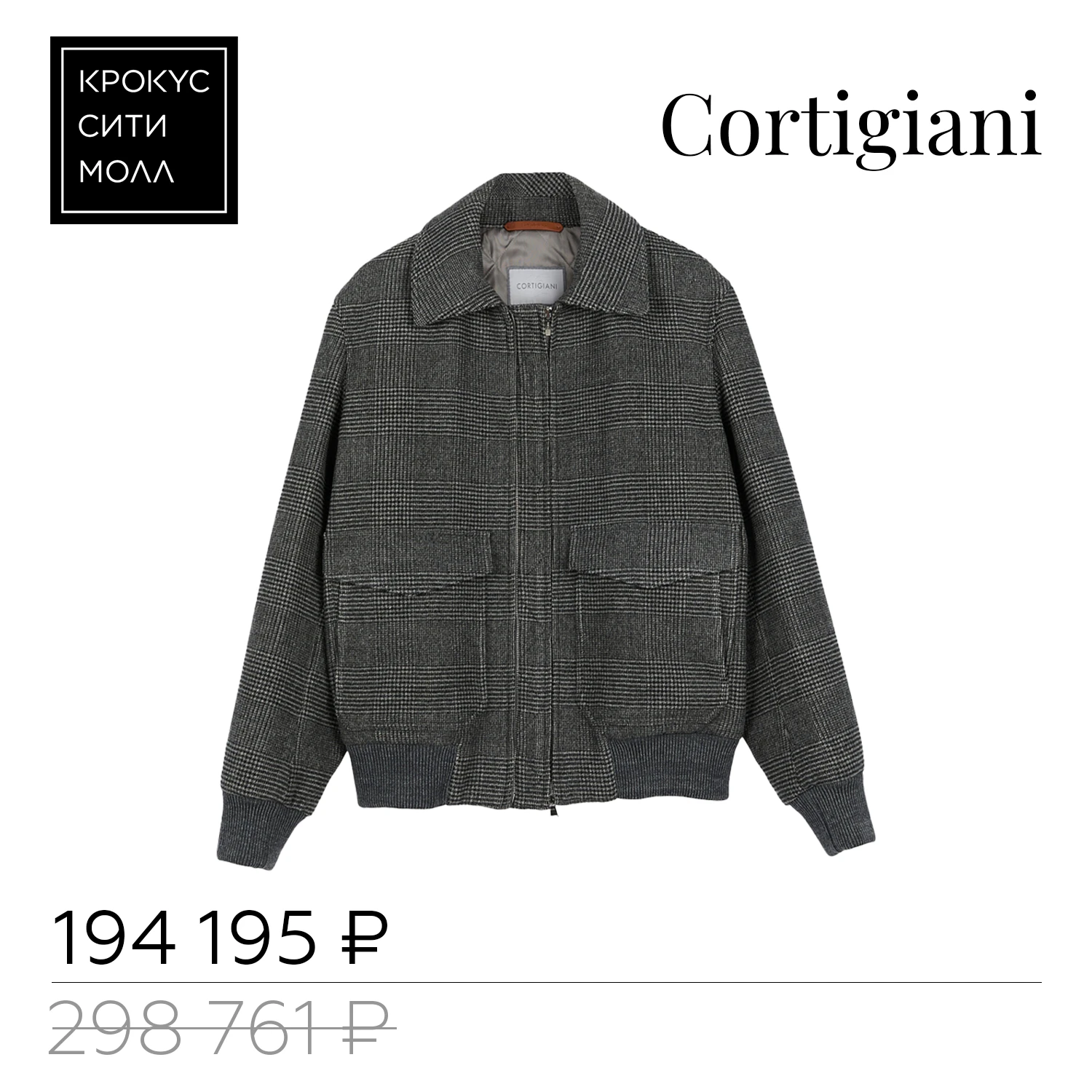 Черная пятница в Крокус Сити Молле: стиль, который говорит сам за себя