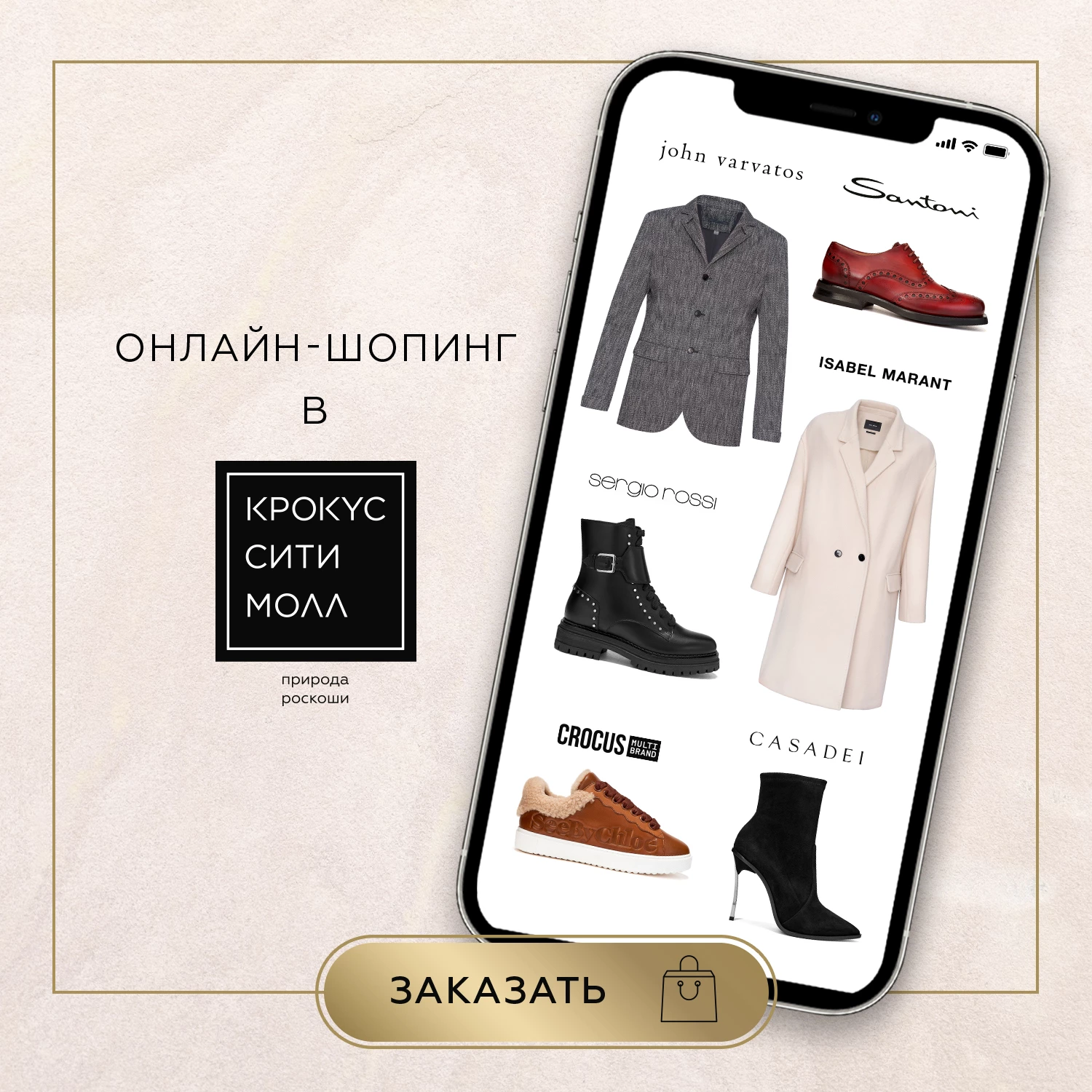 Онлайн-витрина