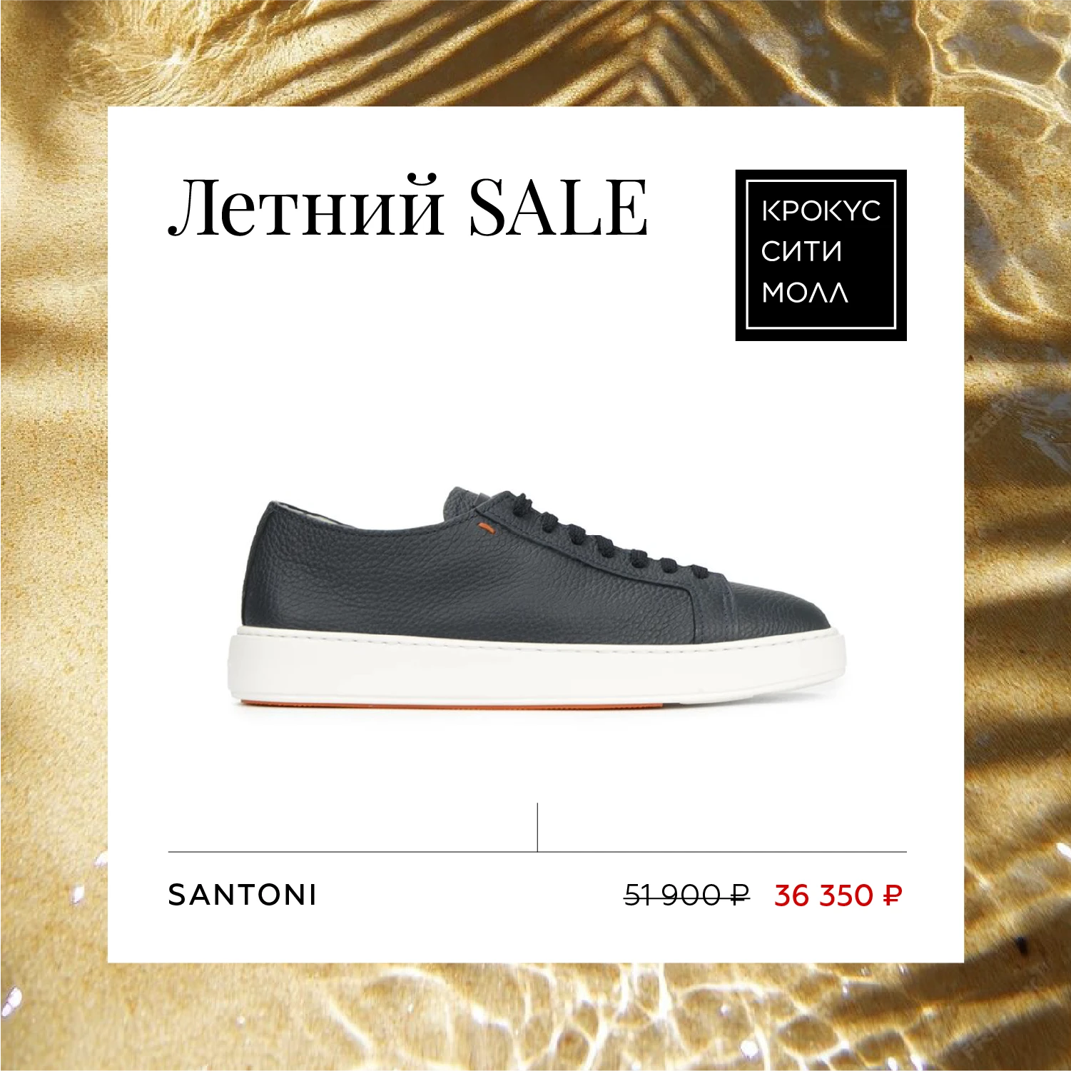 Летний SALE: подборка изделий для него