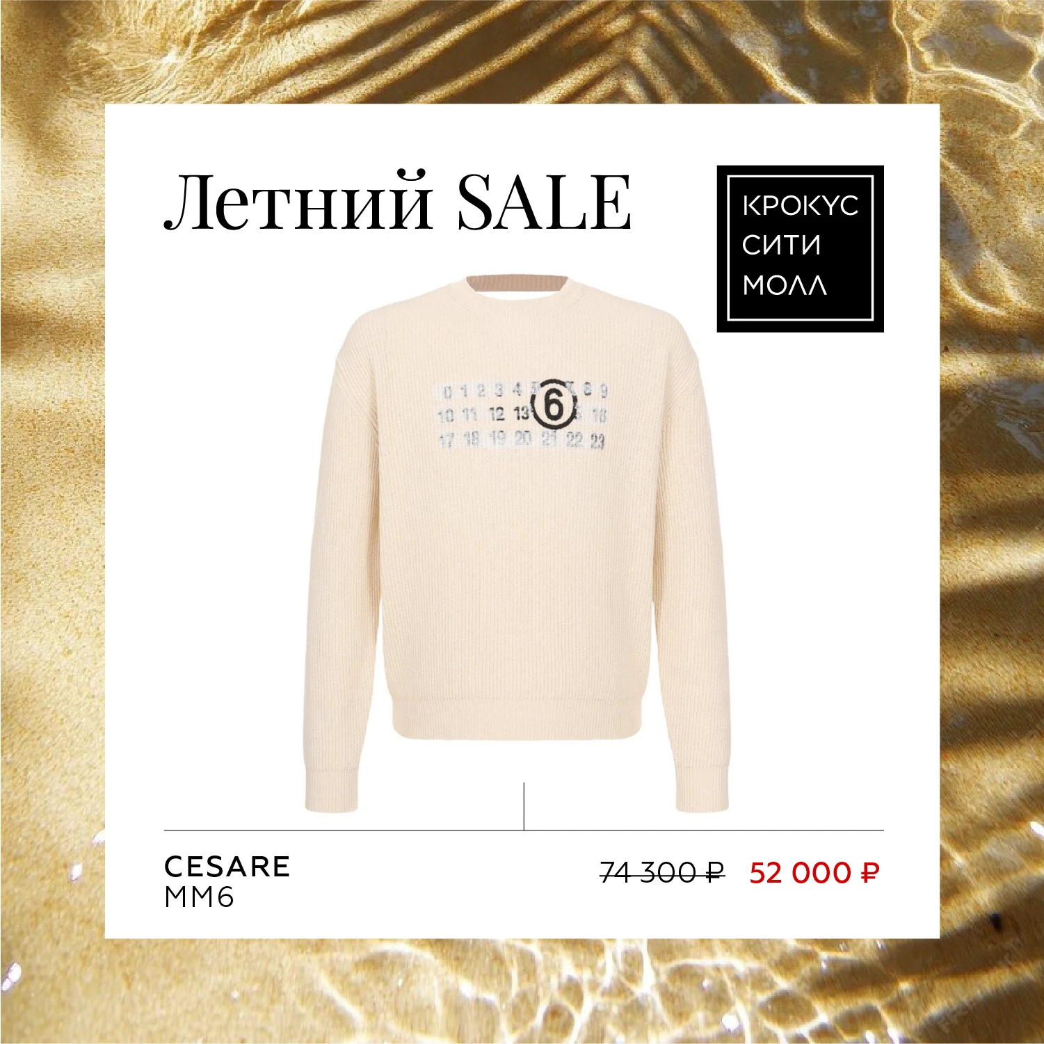 Летний SALE: подборка изделий для него